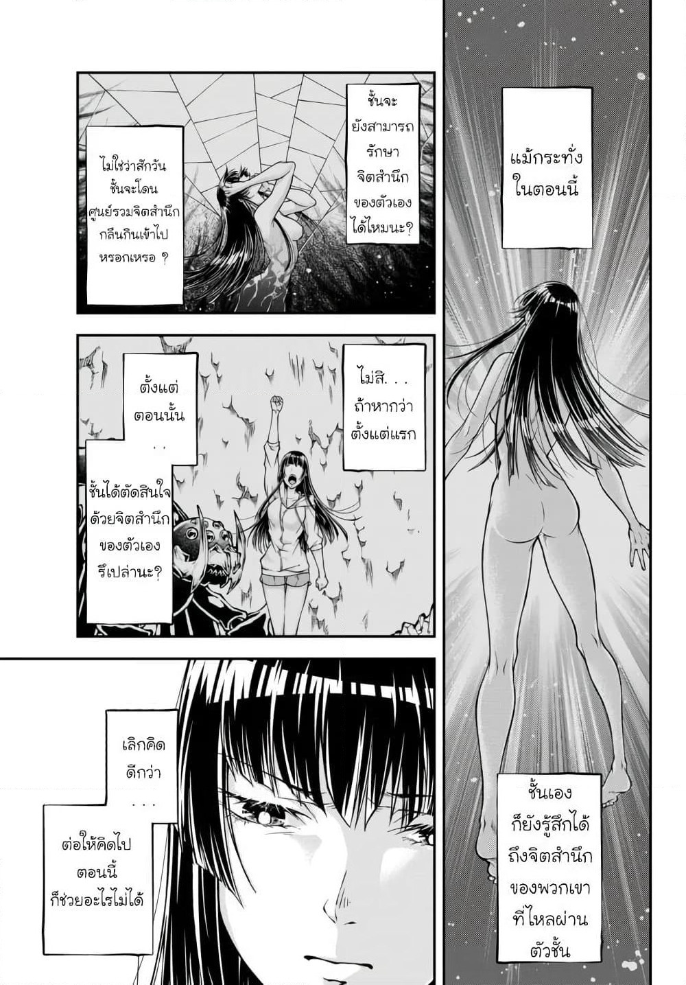 Joou Heika no Isekai Senryaku page 4