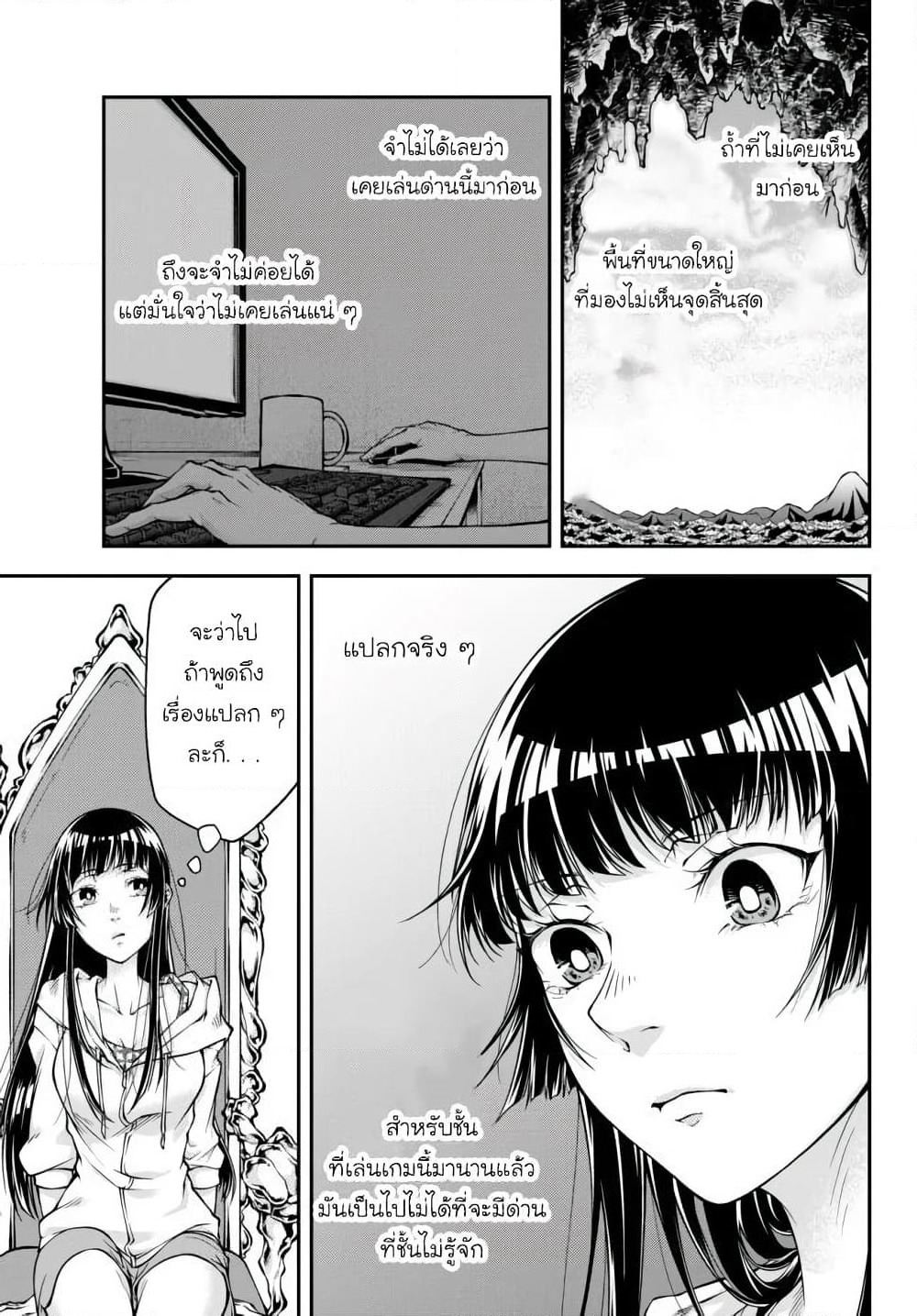 Joou Heika no Isekai Senryaku page 6