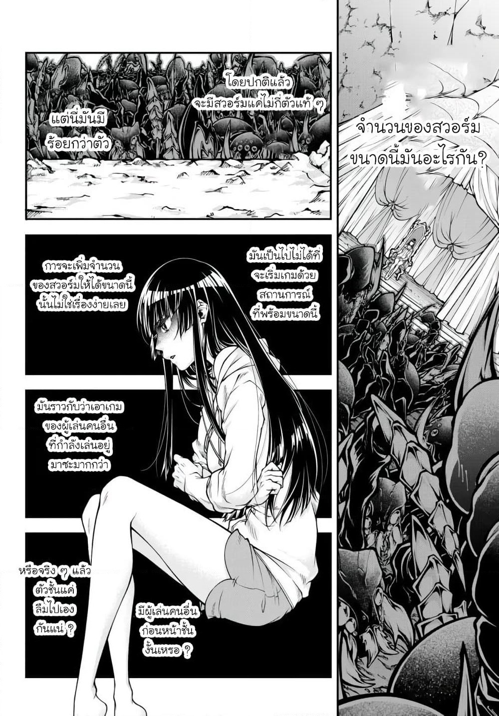 Joou Heika no Isekai Senryaku page 7