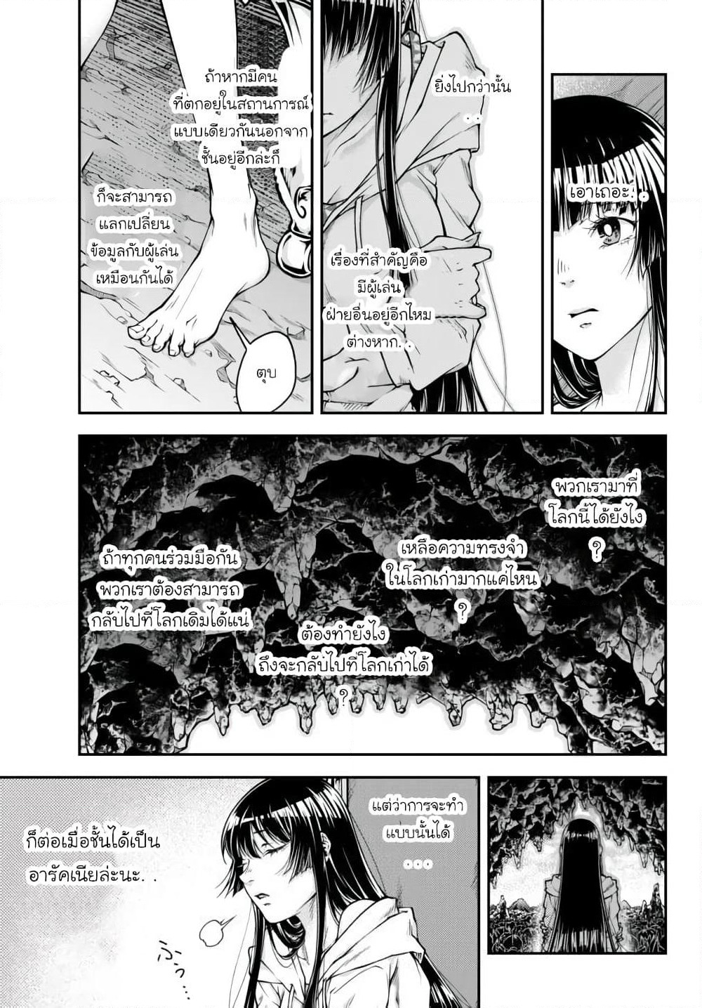 Joou Heika no Isekai Senryaku page 8