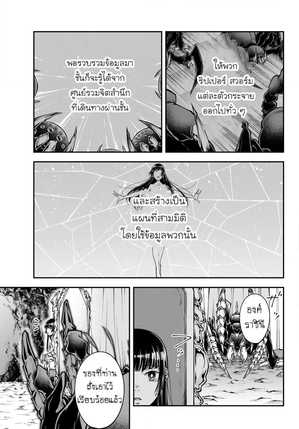 Joou Heika no Isekai Senryaku page 10