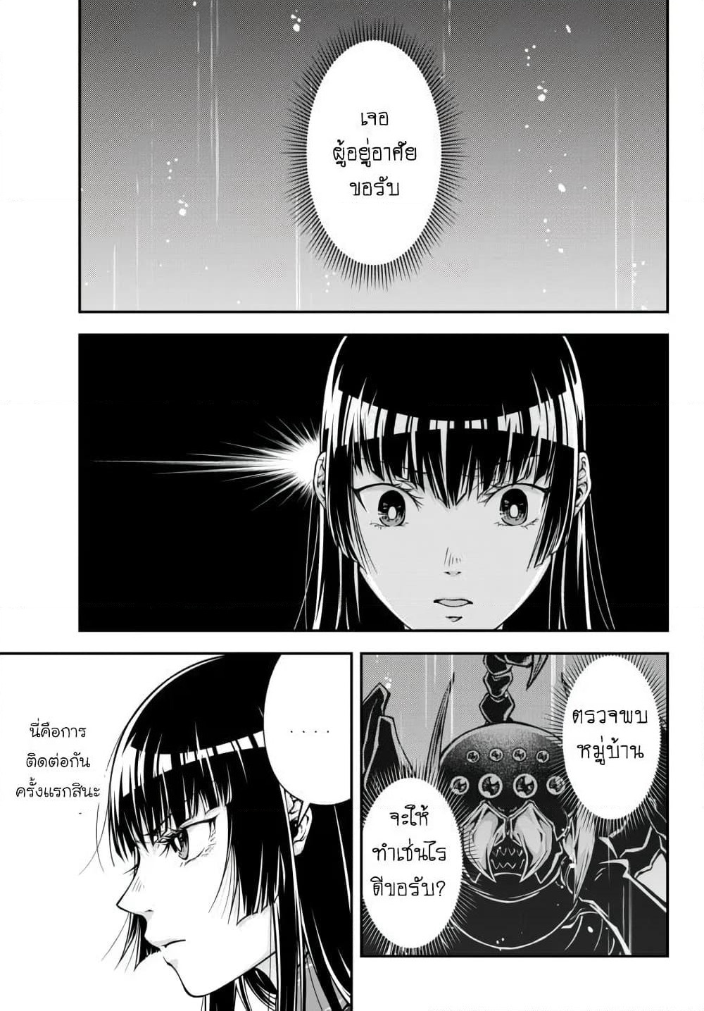 Joou Heika no Isekai Senryaku page 14