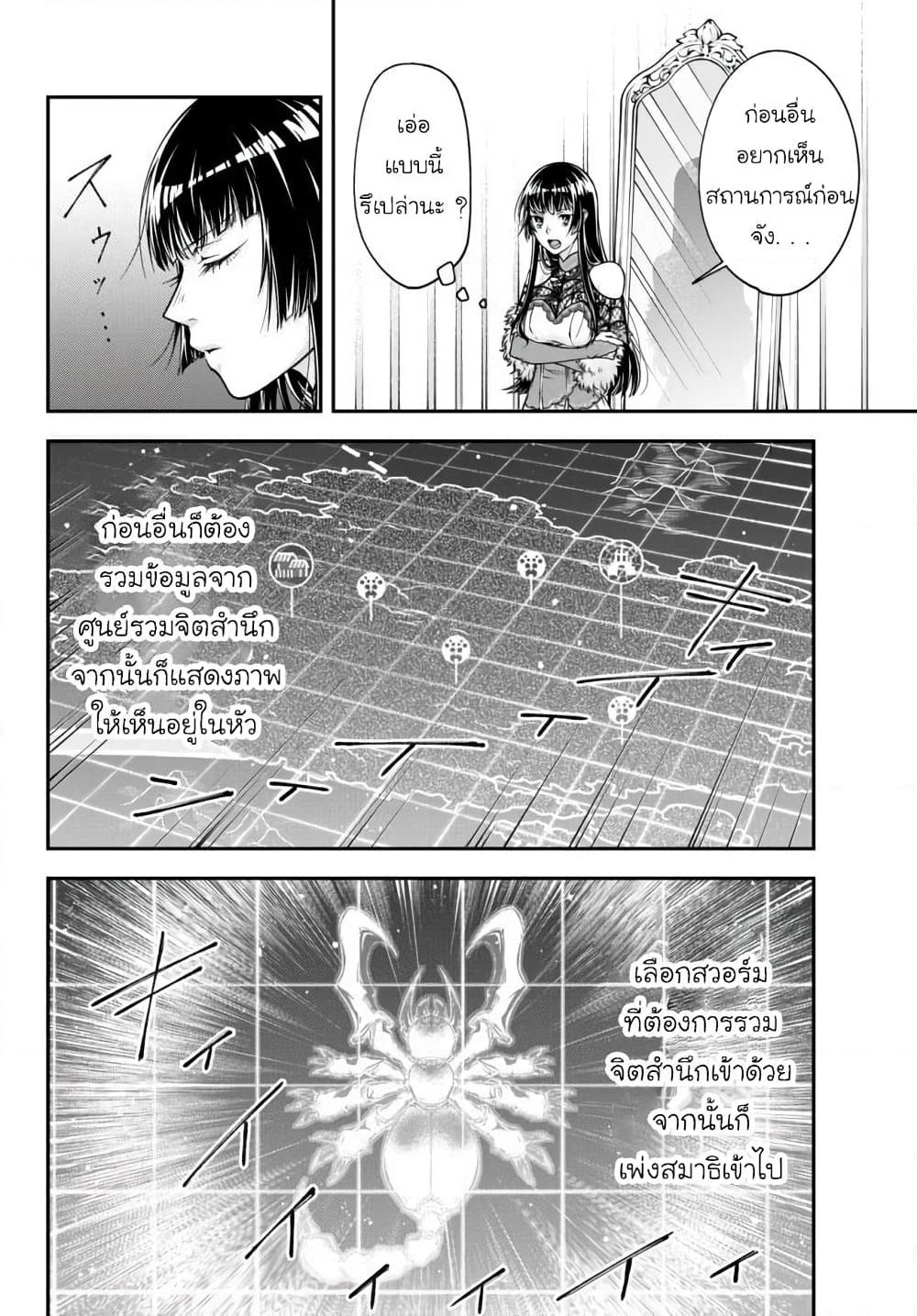 Joou Heika no Isekai Senryaku page 15