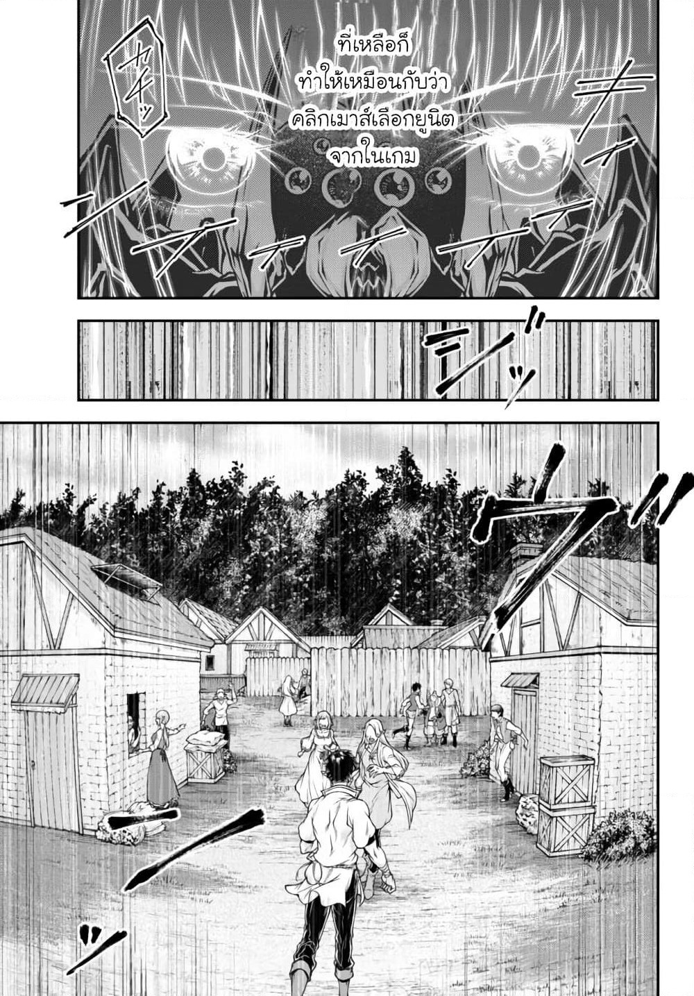 Joou Heika no Isekai Senryaku page 16