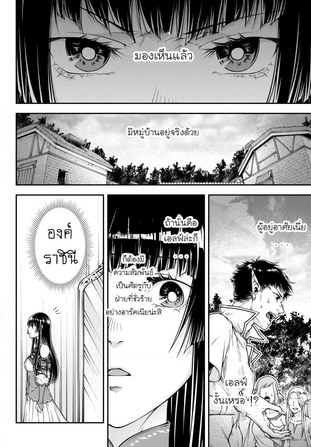 Joou Heika no Isekai Senryaku page 17