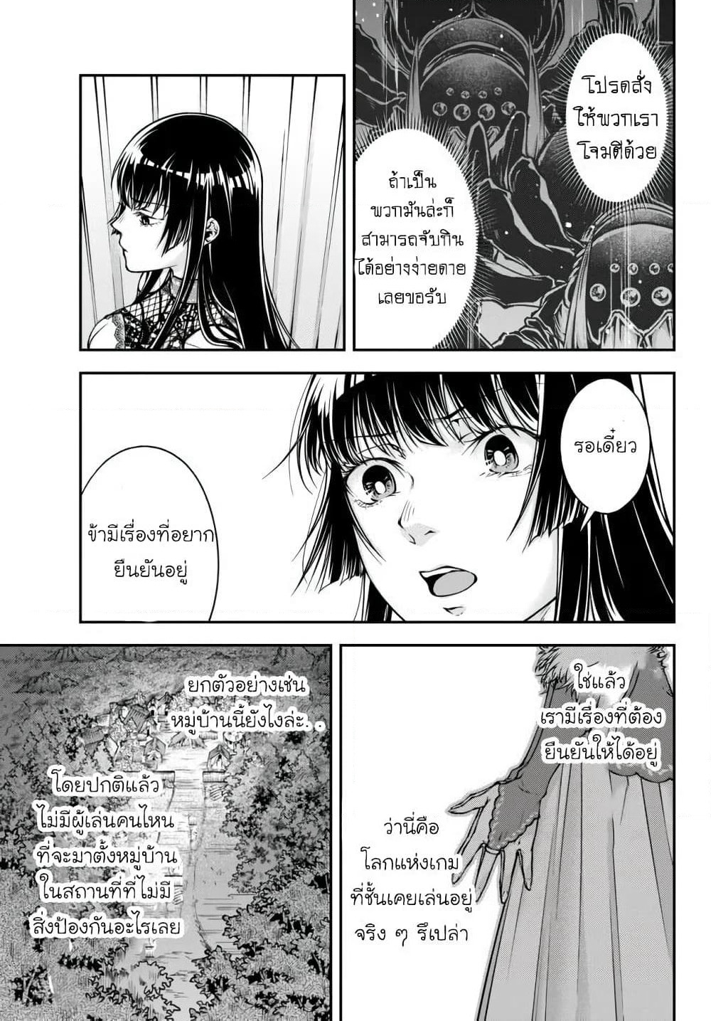 Joou Heika no Isekai Senryaku page 18