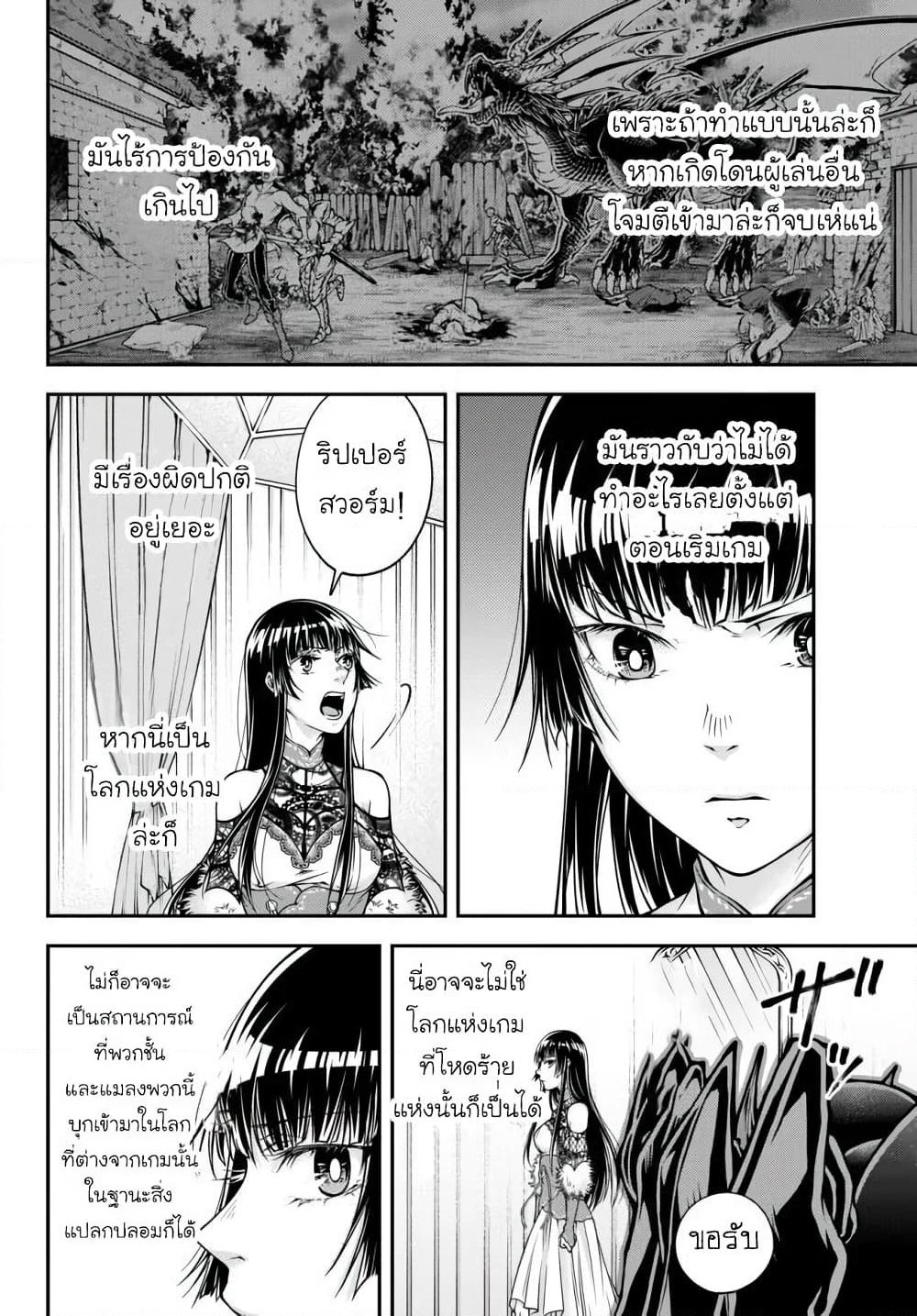 Joou Heika no Isekai Senryaku page 19