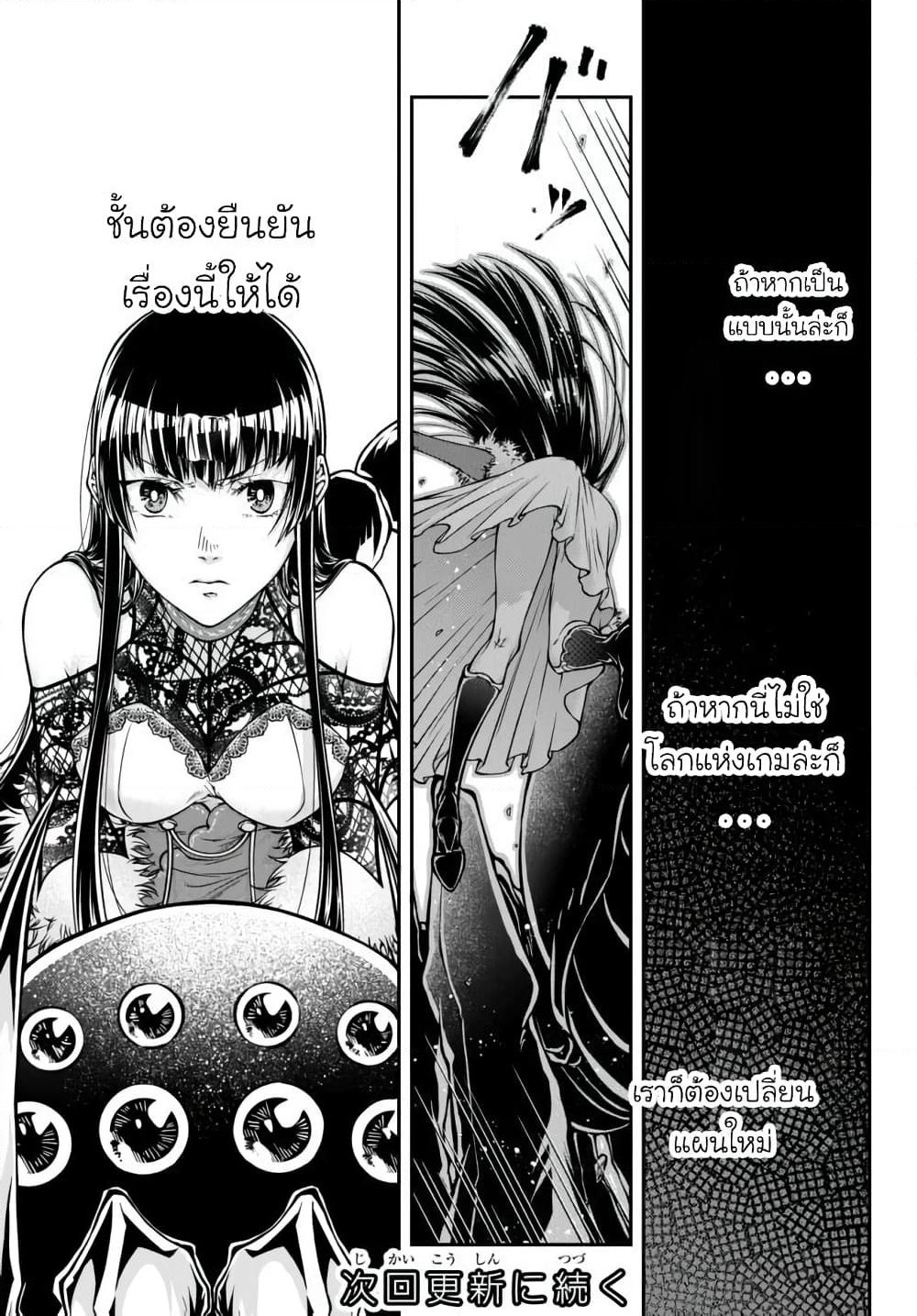 Joou Heika no Isekai Senryaku page 20