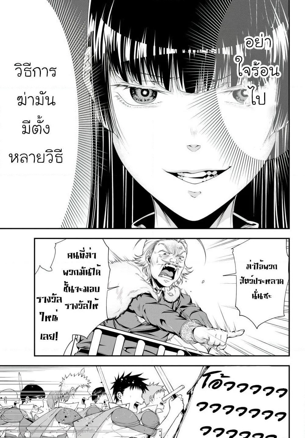Joou Heika no Isekai Senryaku page 2