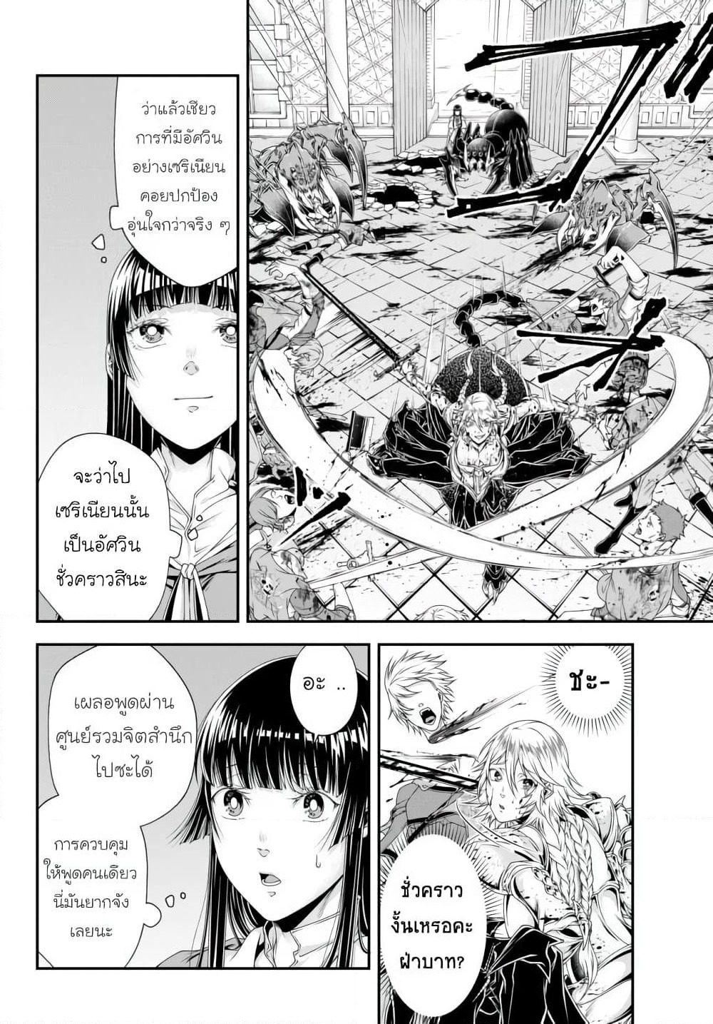 Joou Heika no Isekai Senryaku page 3