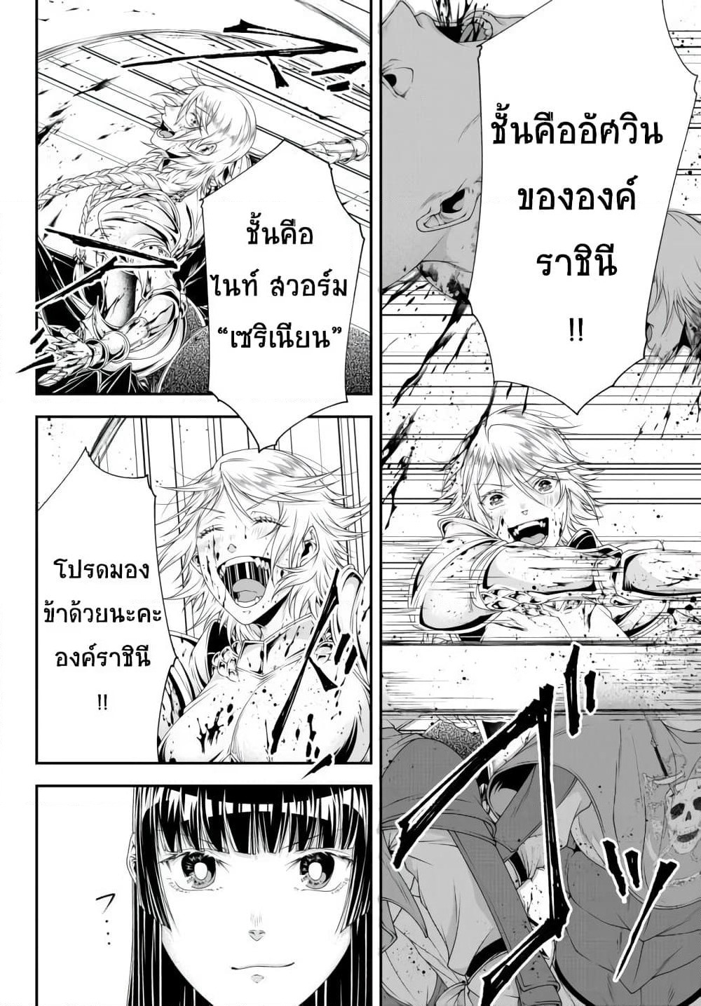 Joou Heika no Isekai Senryaku page 5