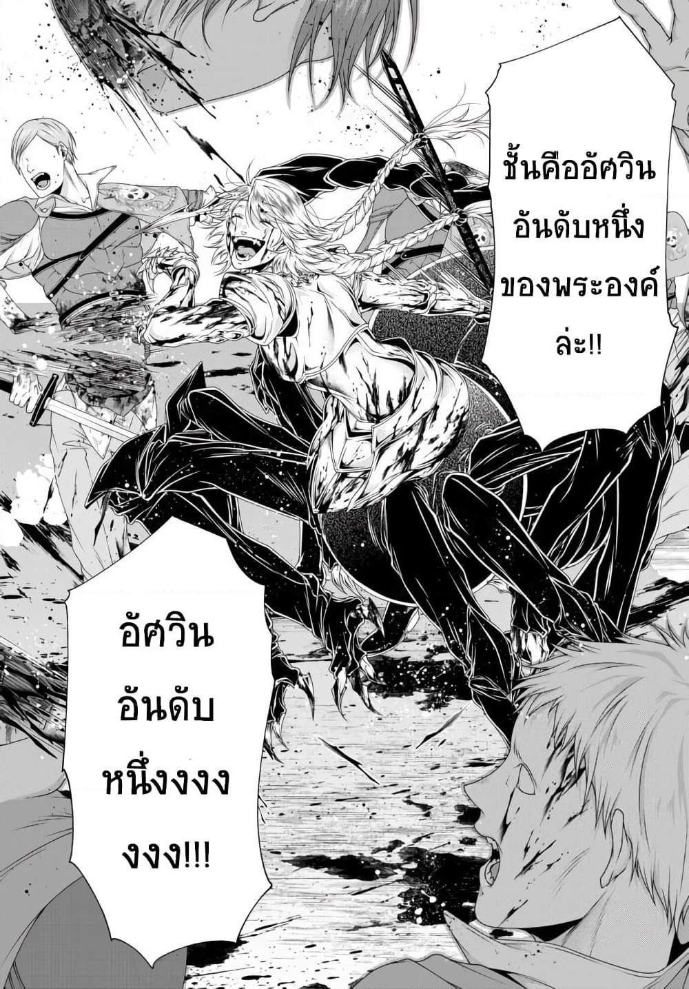 Joou Heika no Isekai Senryaku page 6
