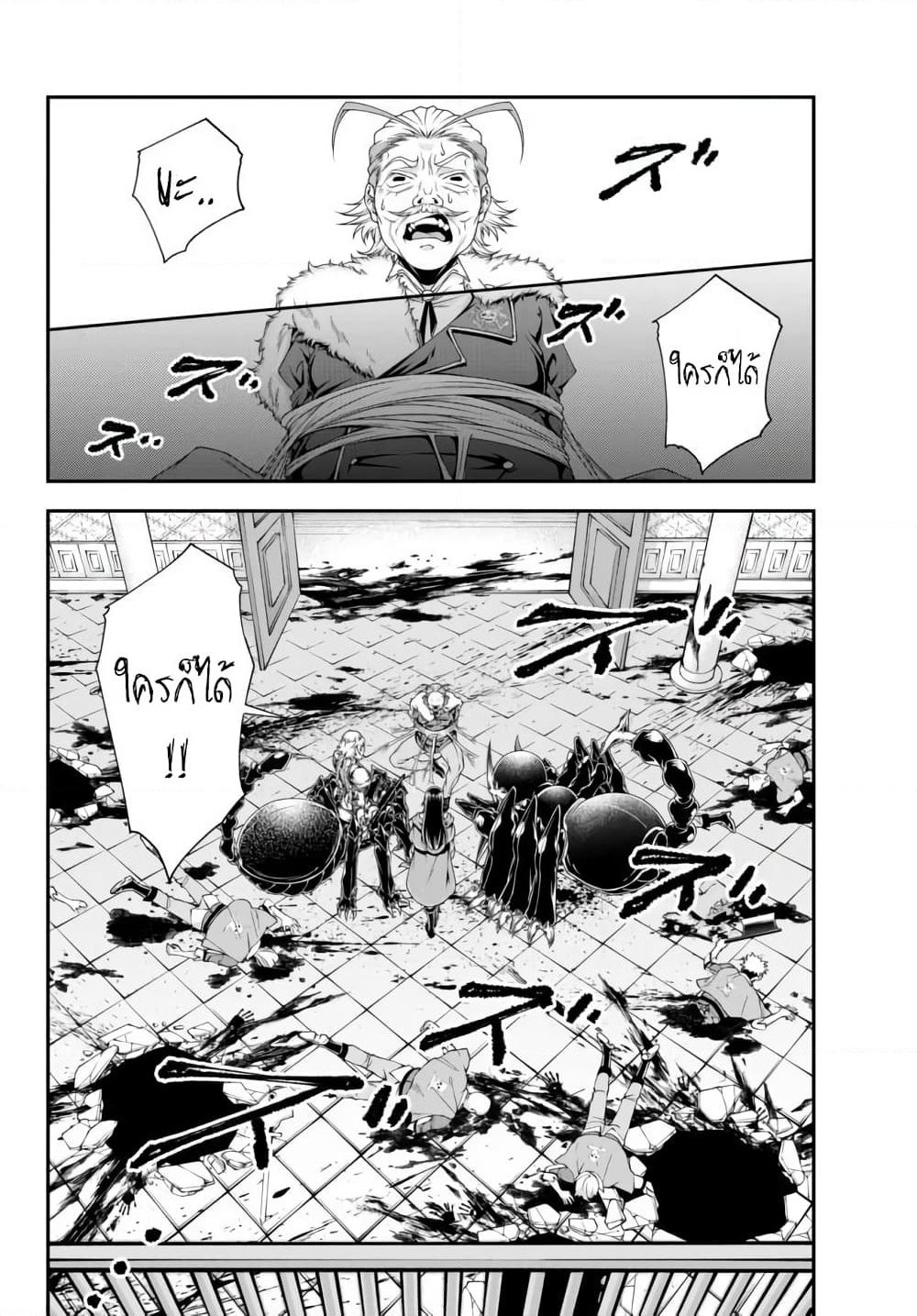 Joou Heika no Isekai Senryaku page 7