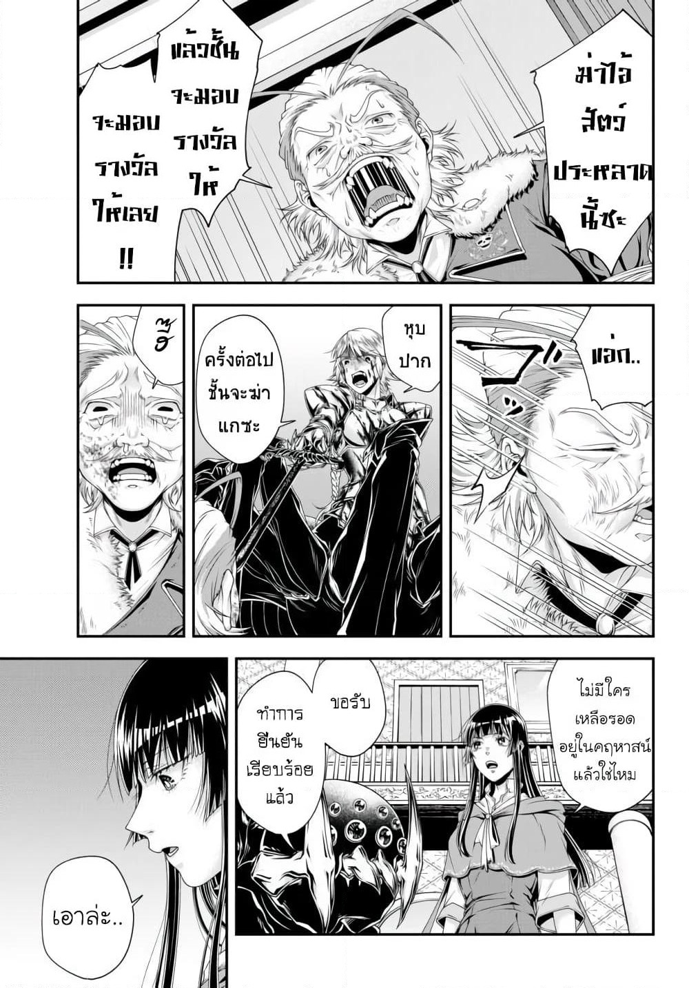 Joou Heika no Isekai Senryaku page 8