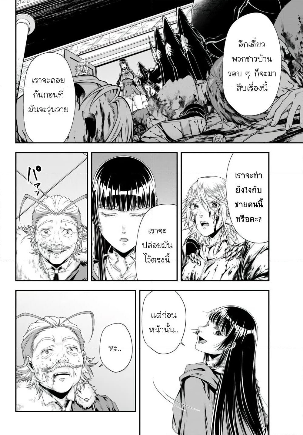 Joou Heika no Isekai Senryaku page 9