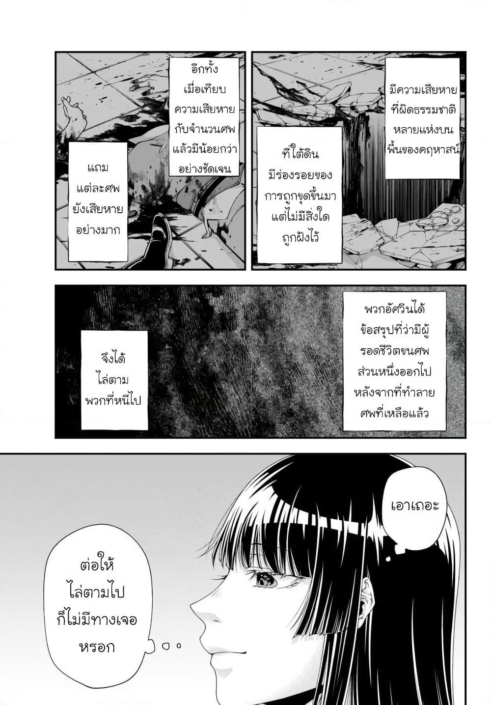 Joou Heika no Isekai Senryaku page 12