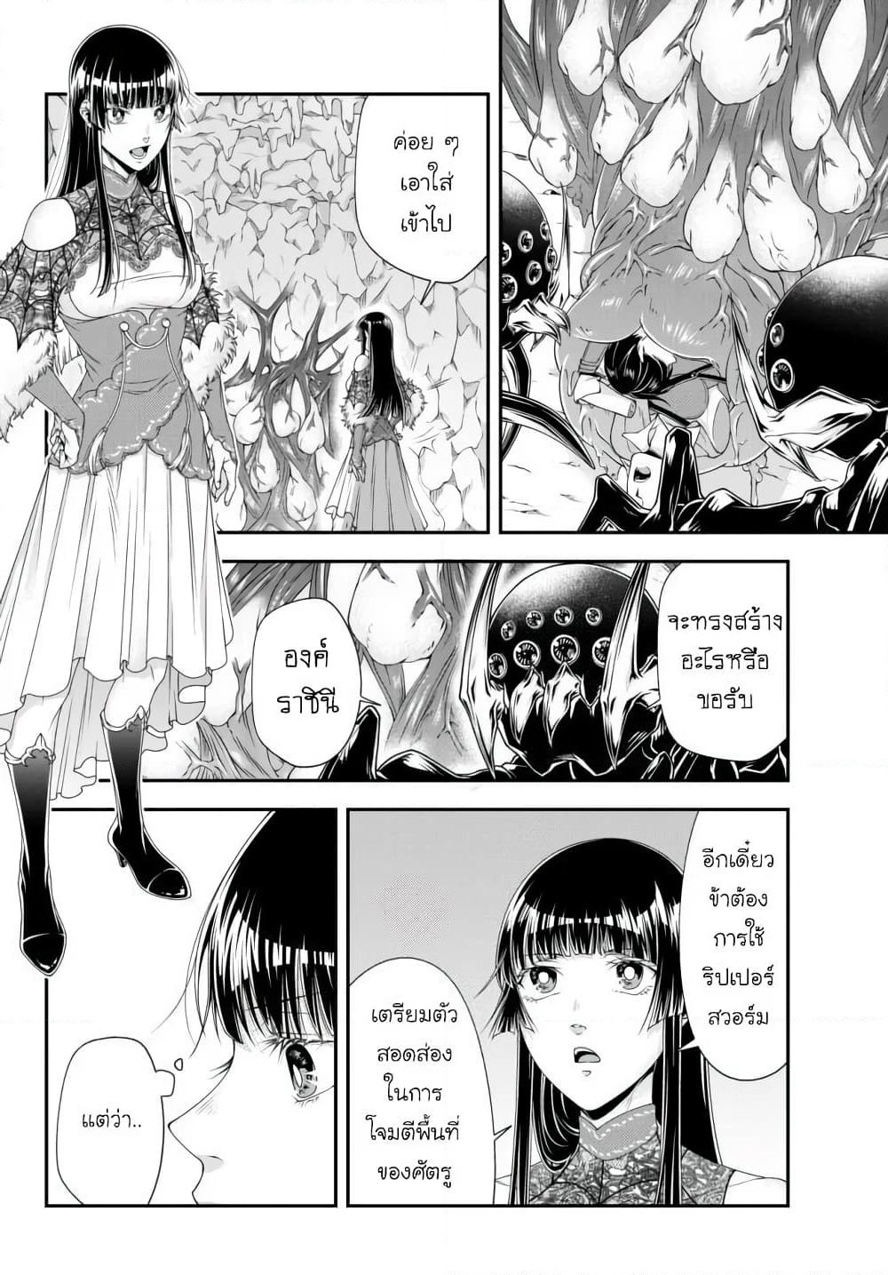 Joou Heika no Isekai Senryaku page 13