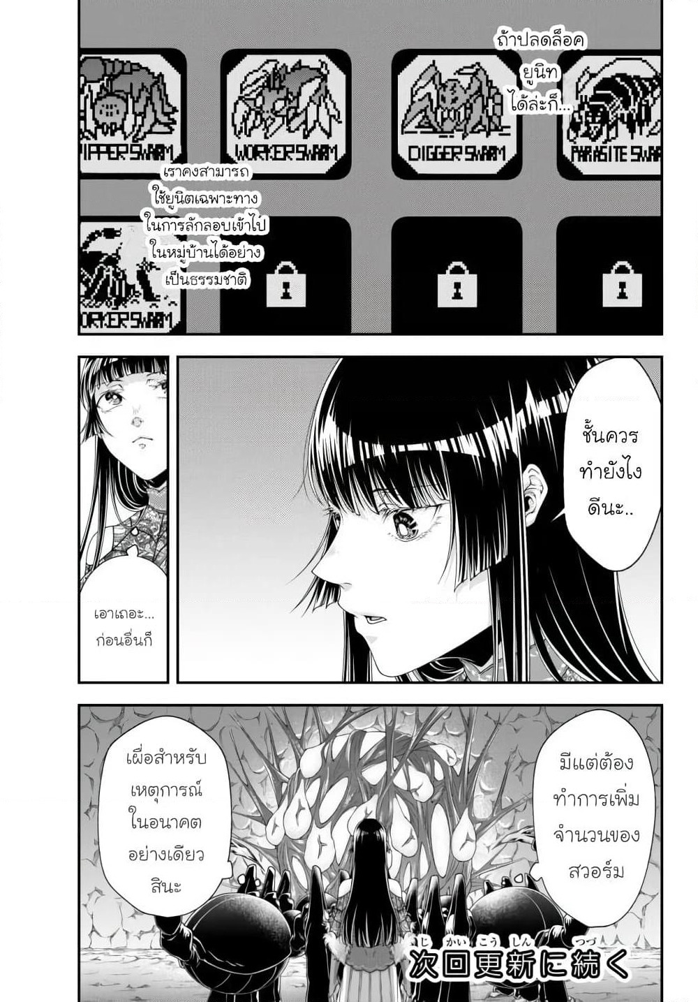 Joou Heika no Isekai Senryaku page 16