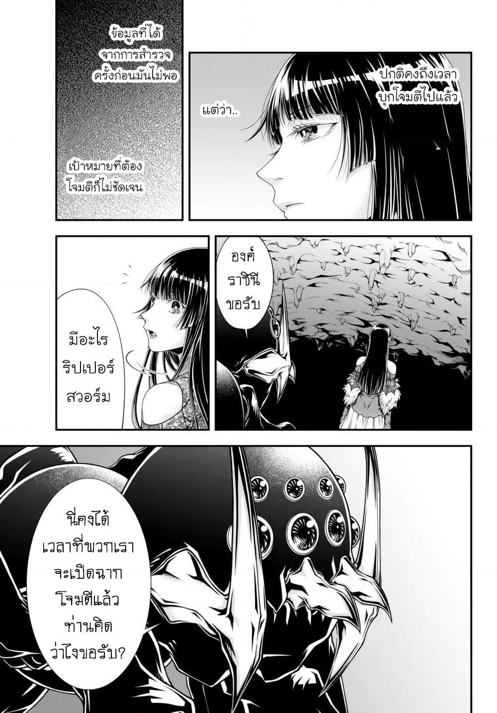 Joou Heika no Isekai Senryaku page 2