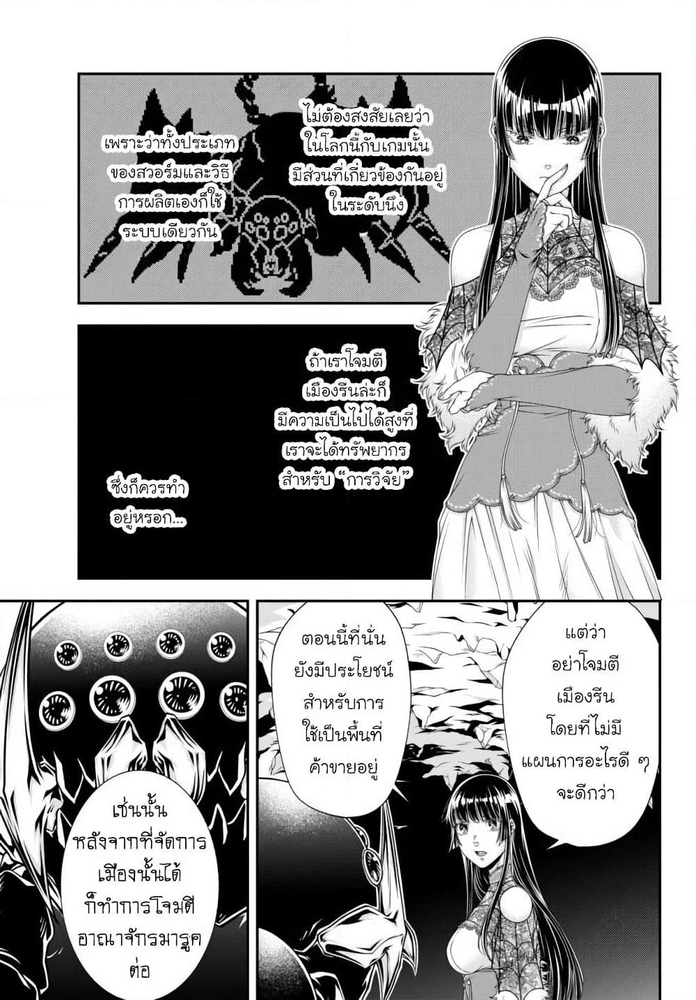 Joou Heika no Isekai Senryaku page 4