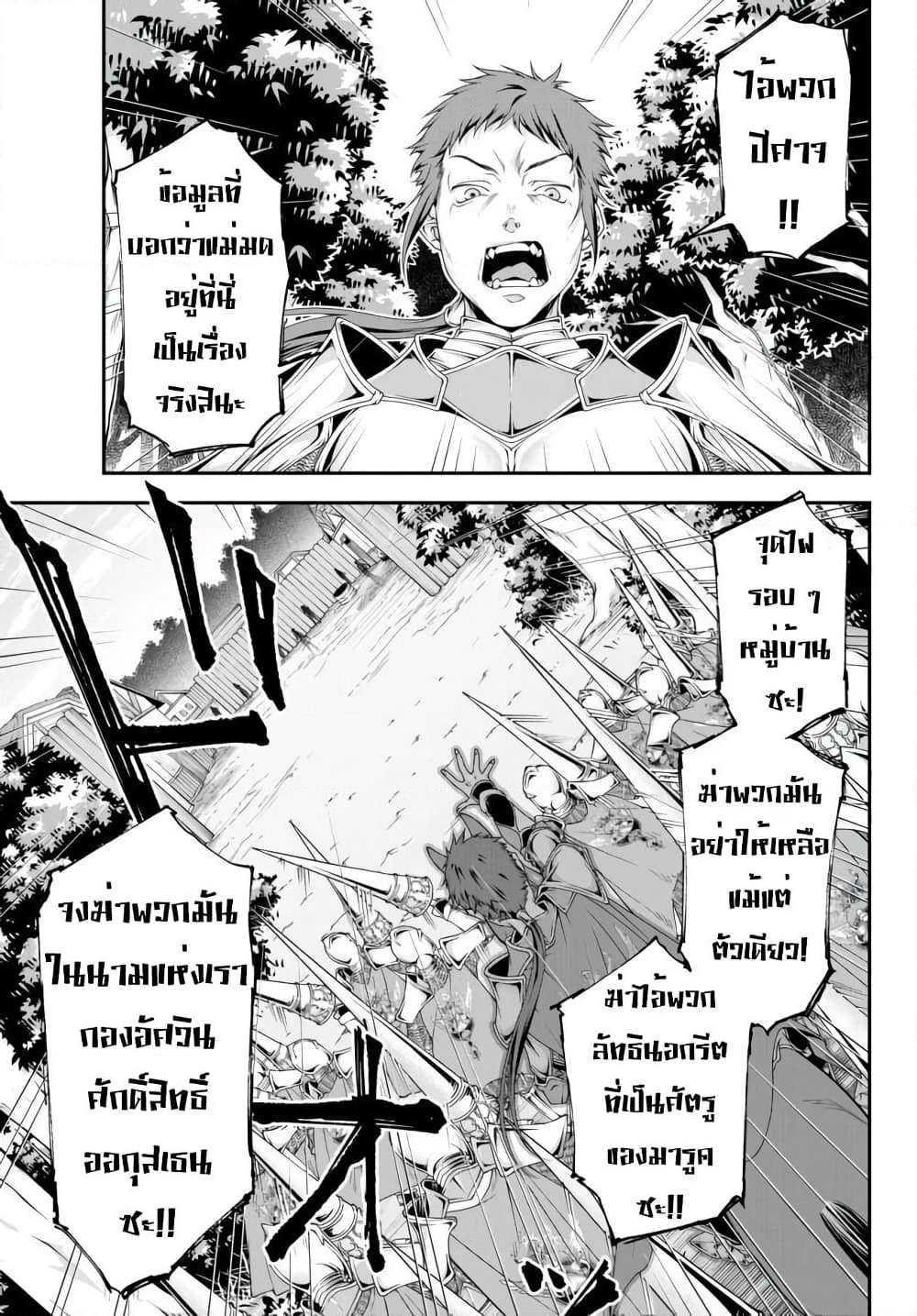 Joou Heika no Isekai Senryaku page 10