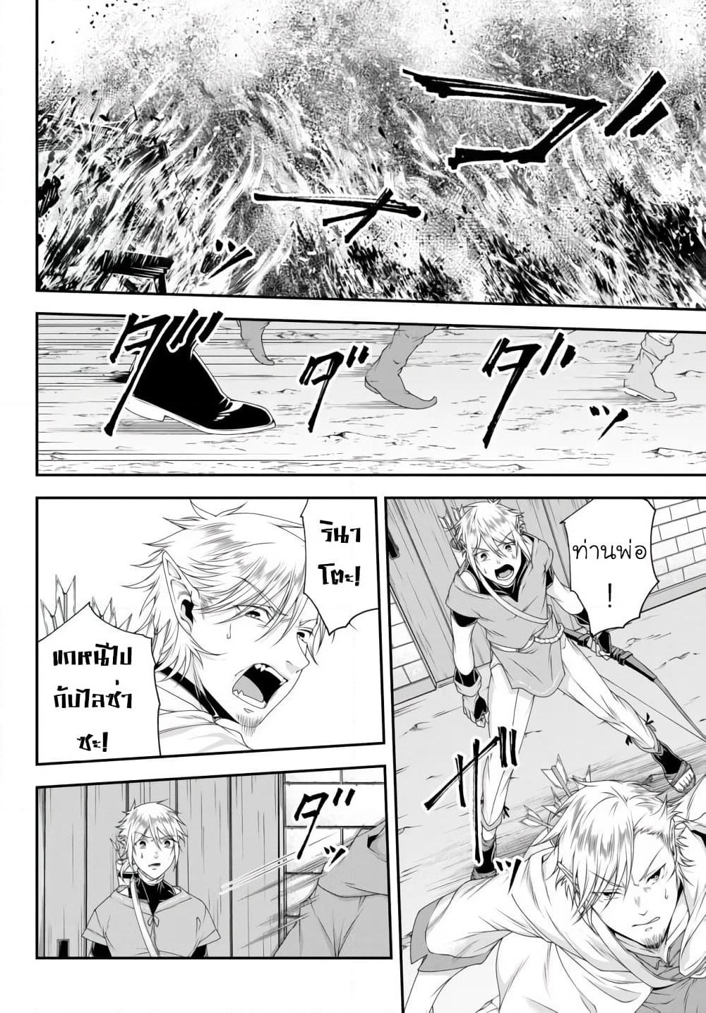Joou Heika no Isekai Senryaku page 11