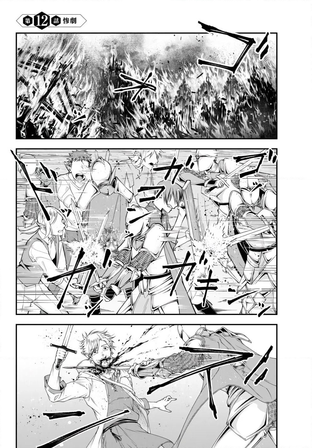 Joou Heika no Isekai Senryaku page 2