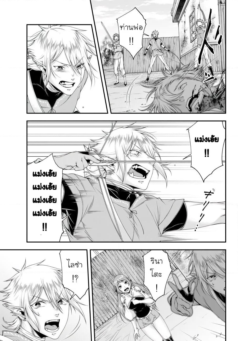 Joou Heika no Isekai Senryaku page 3