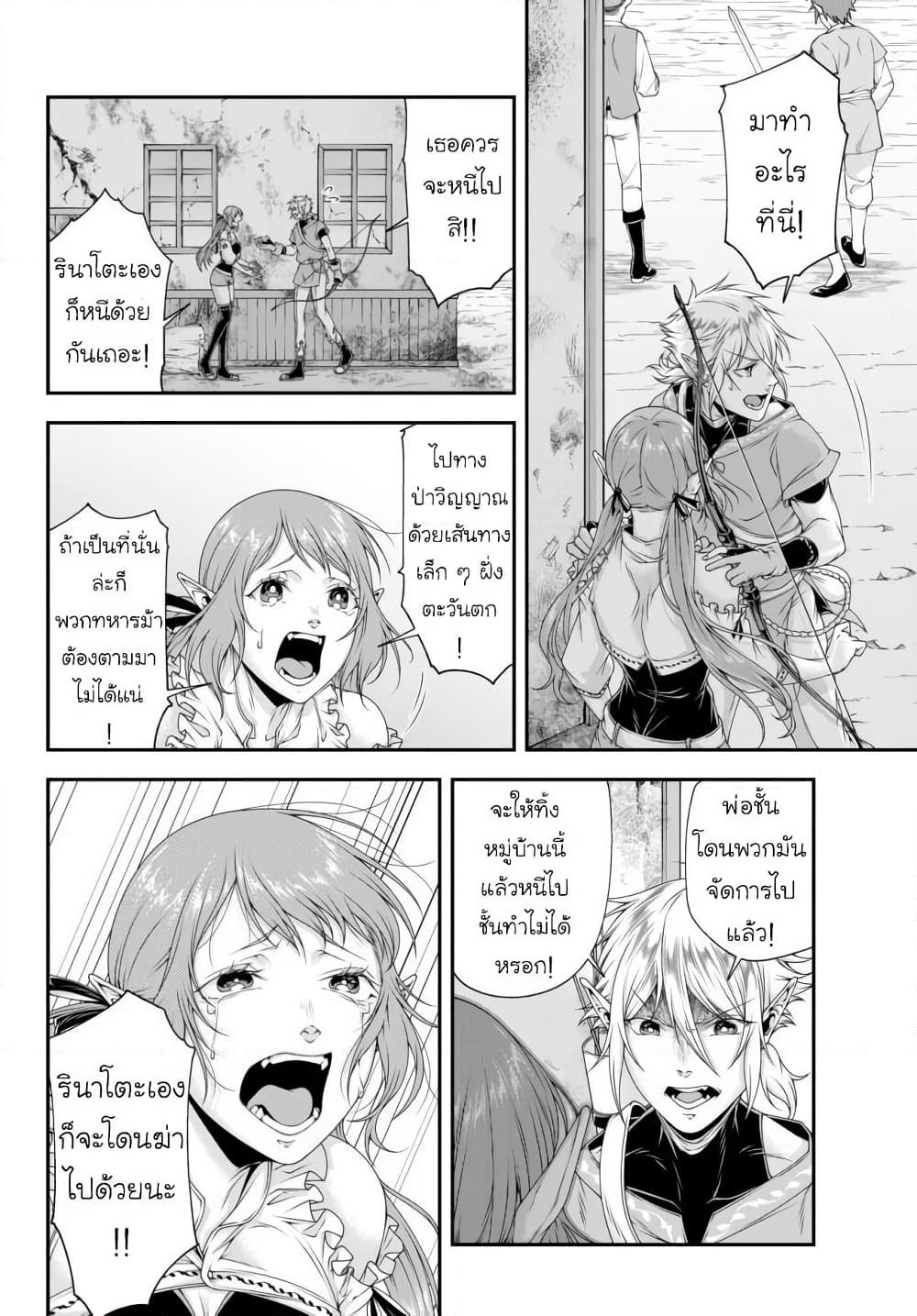 Joou Heika no Isekai Senryaku page 4