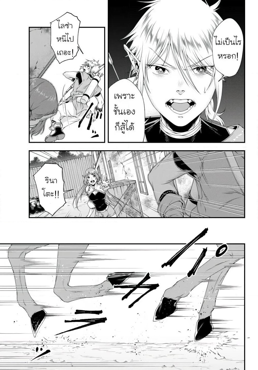 Joou Heika no Isekai Senryaku page 5