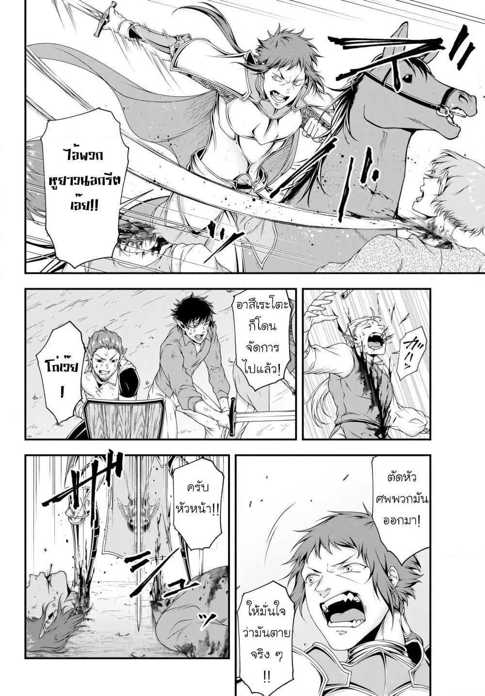 Joou Heika no Isekai Senryaku page 6