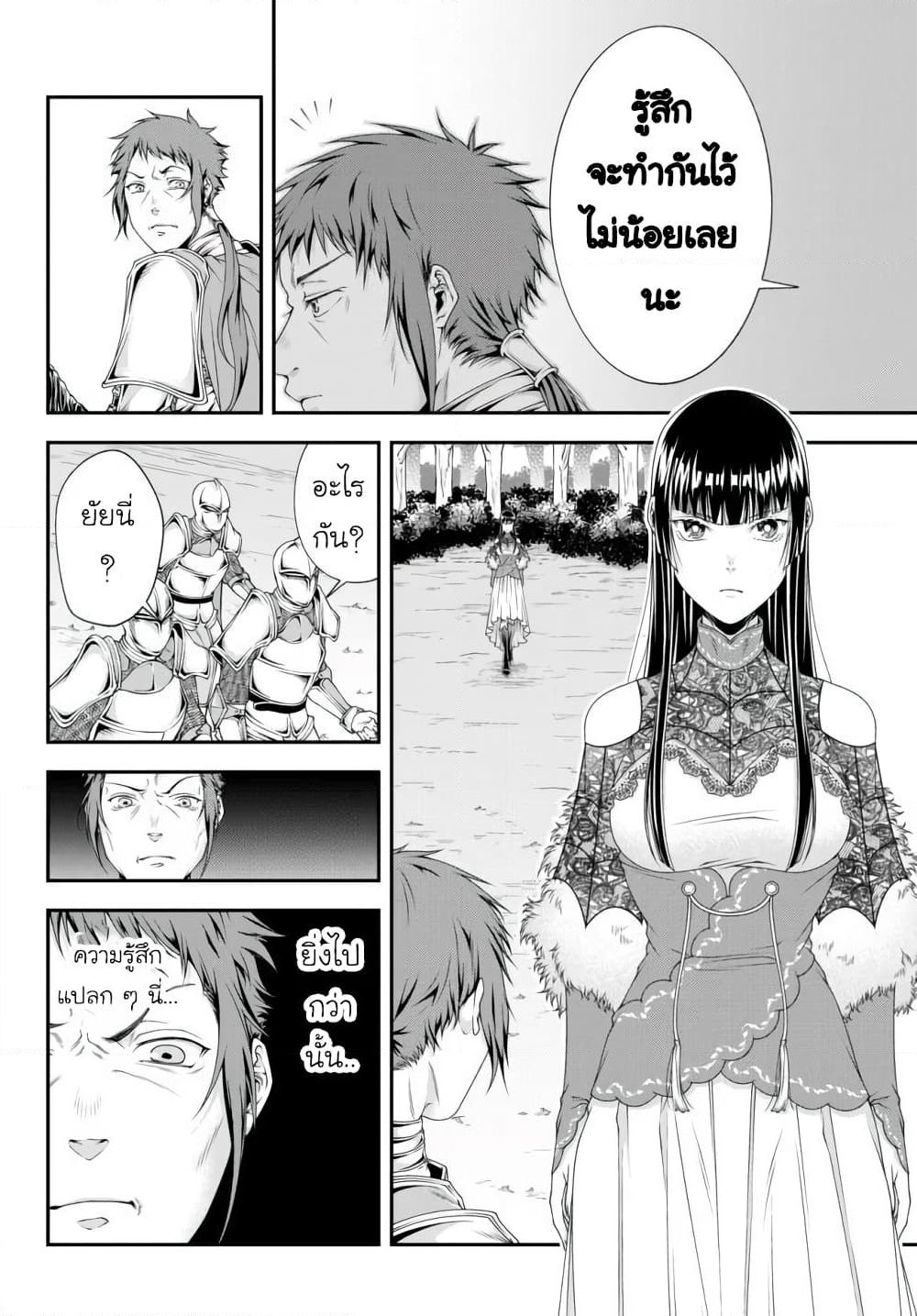 Joou Heika no Isekai Senryaku page 10