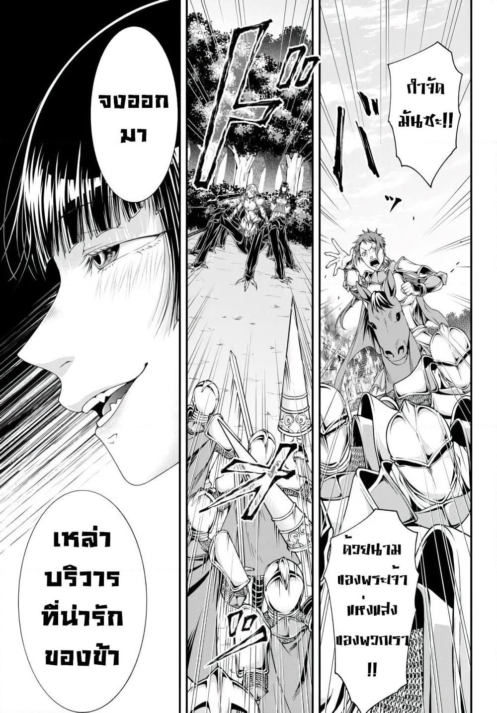Joou Heika no Isekai Senryaku page 13