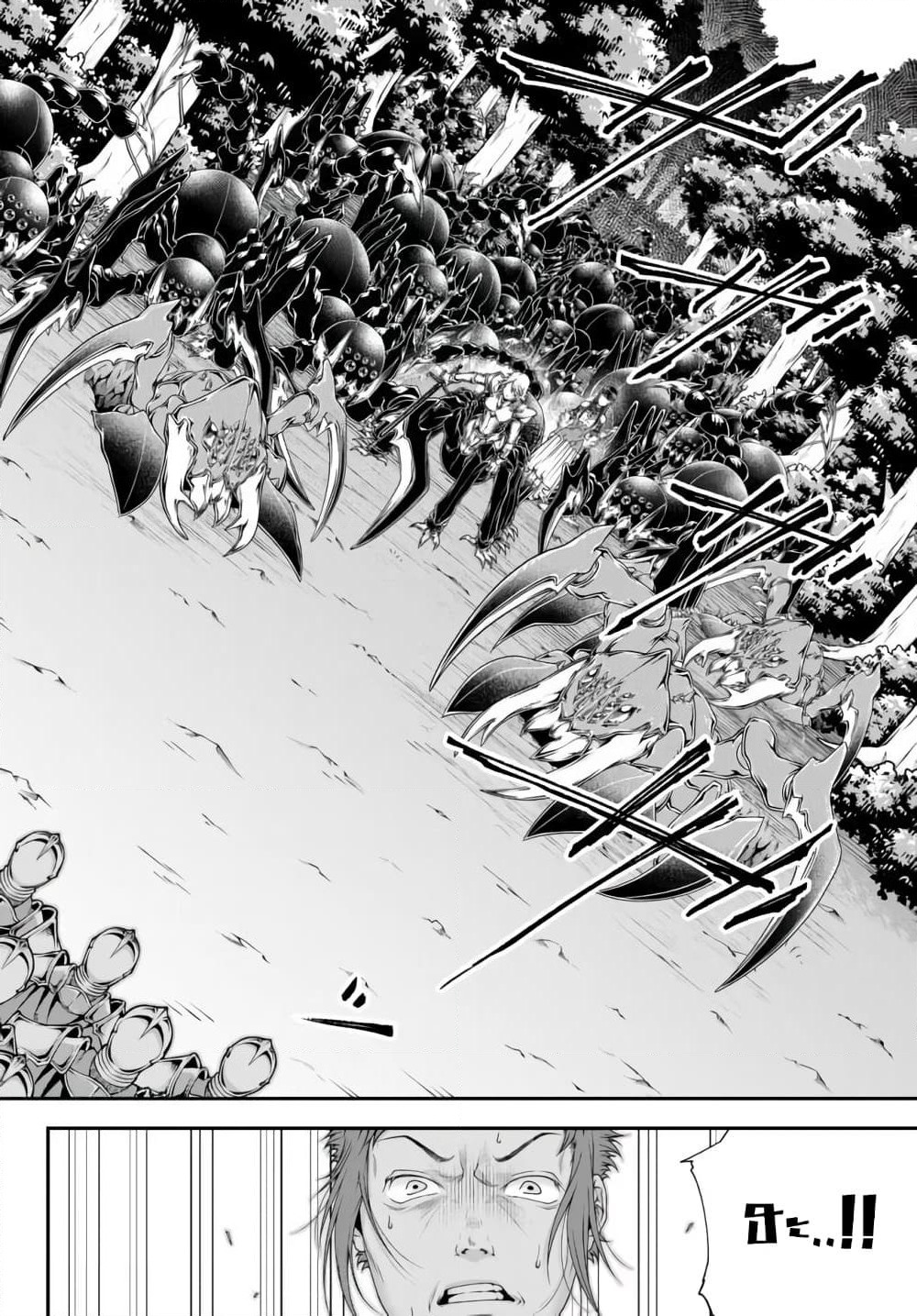 Joou Heika no Isekai Senryaku page 14
