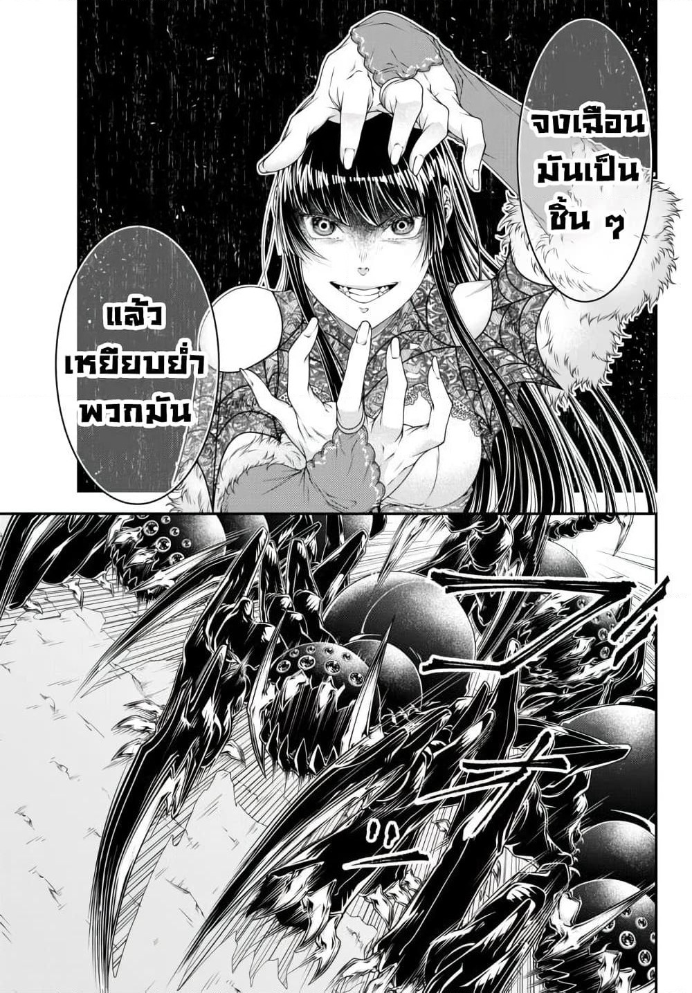 Joou Heika no Isekai Senryaku page 15