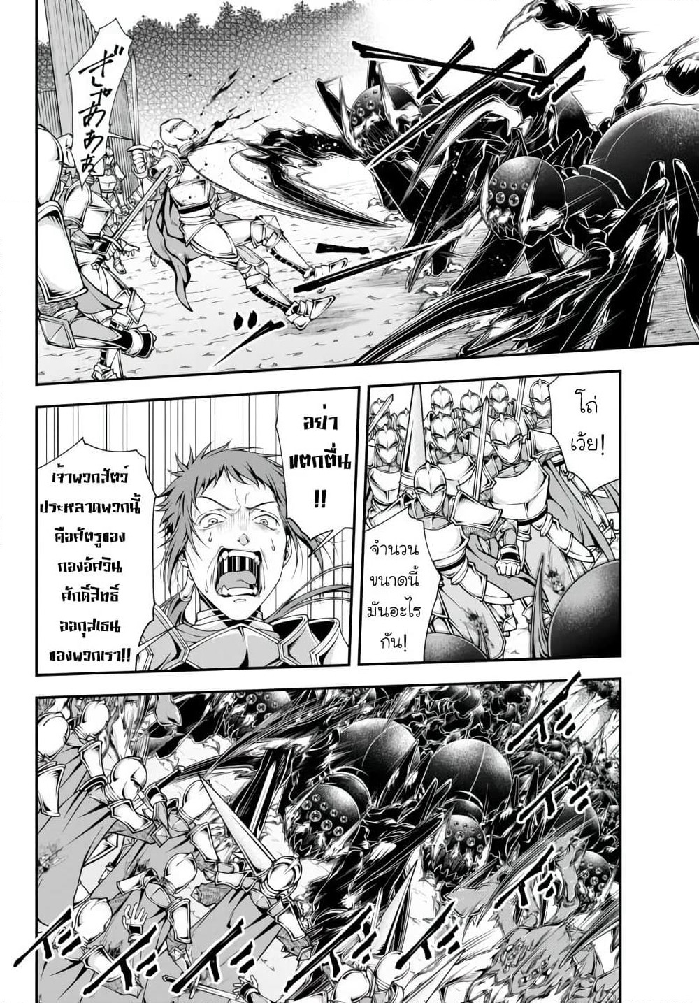 Joou Heika no Isekai Senryaku page 16