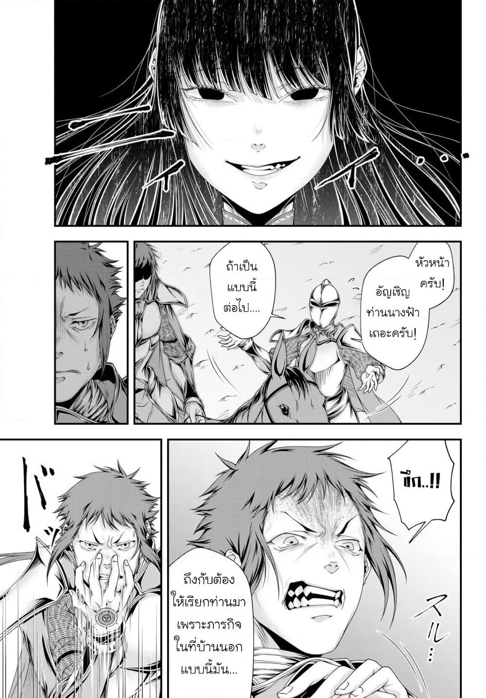 Joou Heika no Isekai Senryaku page 17