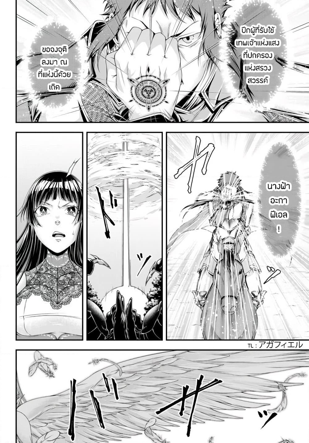 Joou Heika no Isekai Senryaku page 18