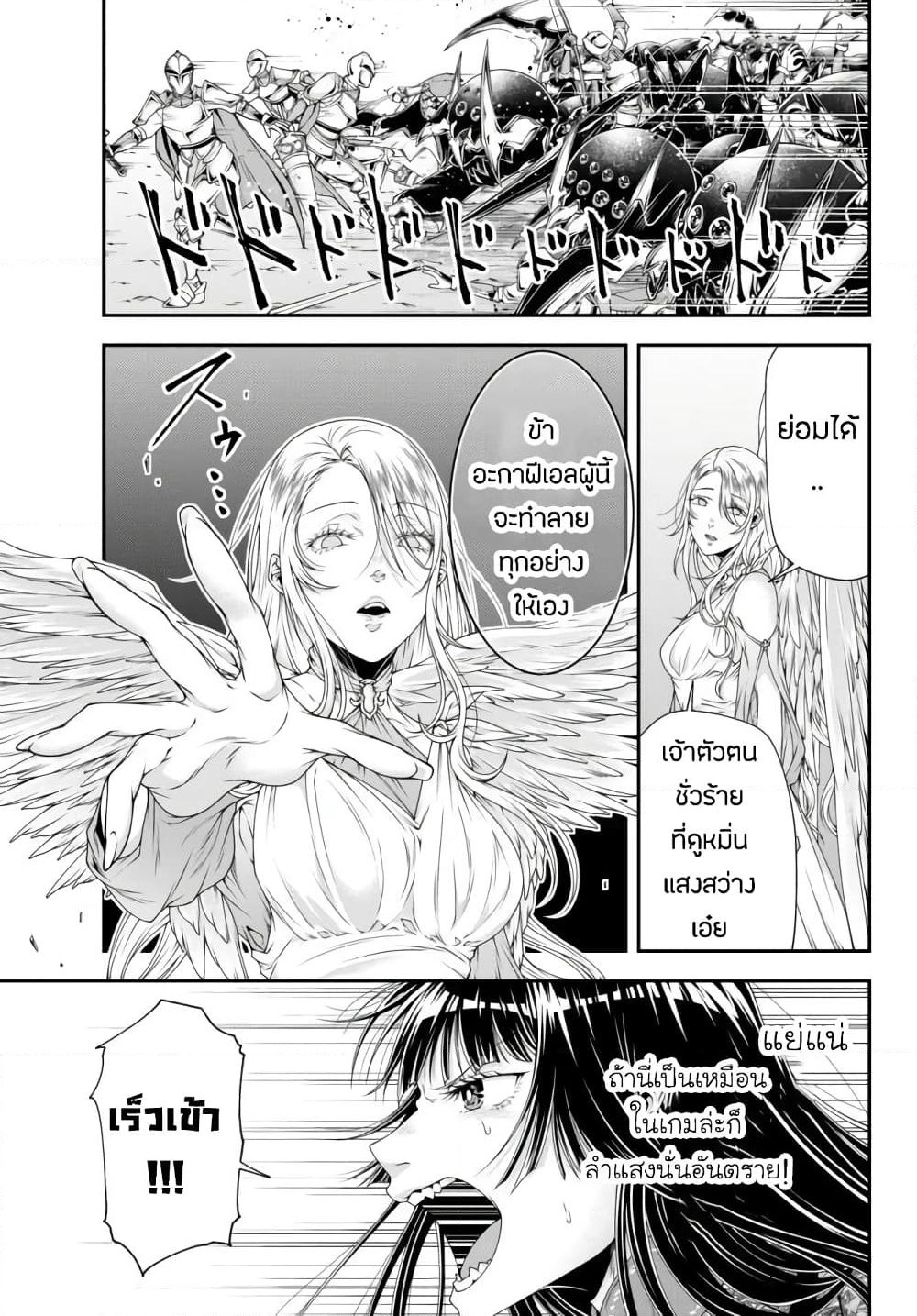Joou Heika no Isekai Senryaku page 2