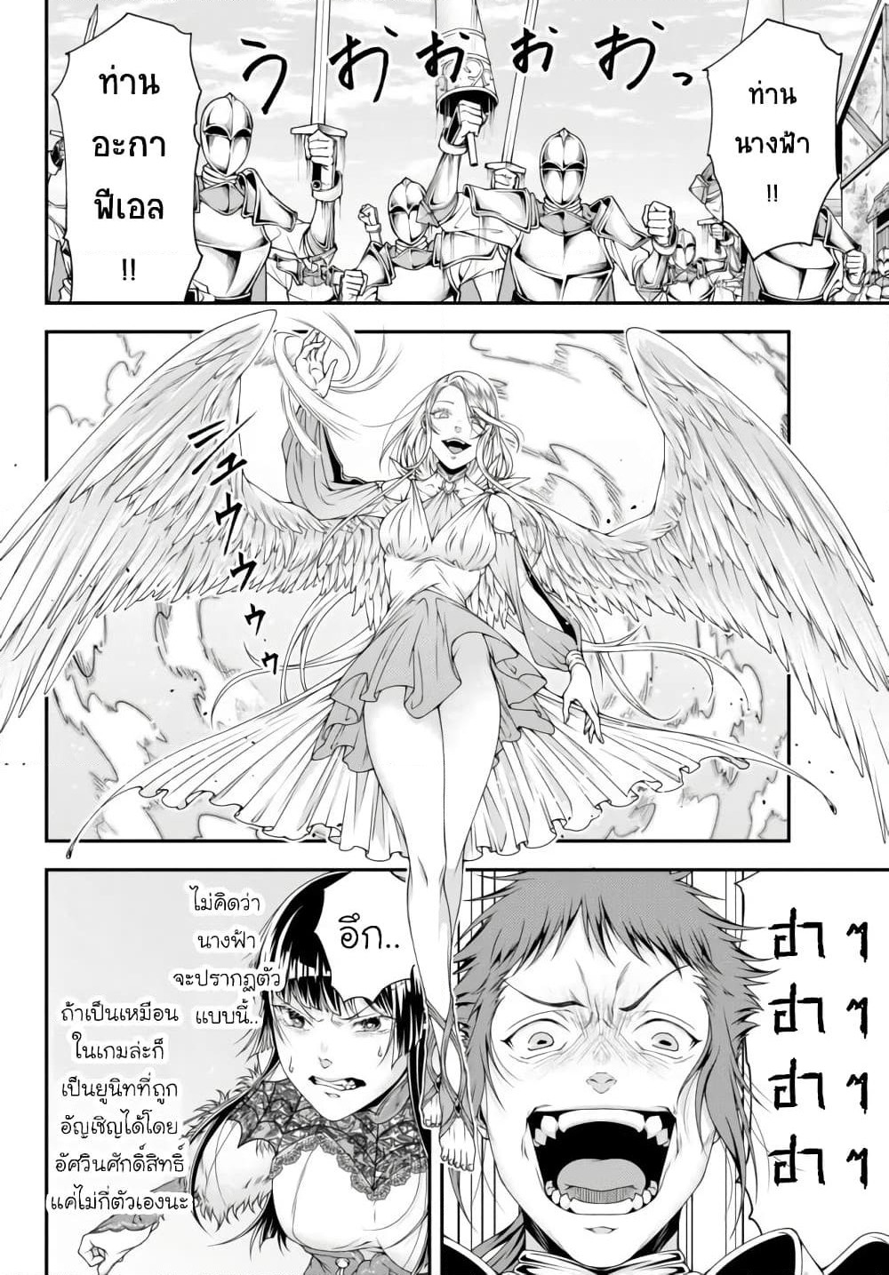 Joou Heika no Isekai Senryaku page 5