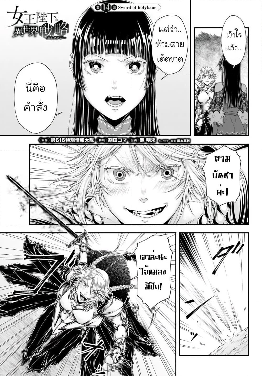 Joou Heika no Isekai Senryaku page 1