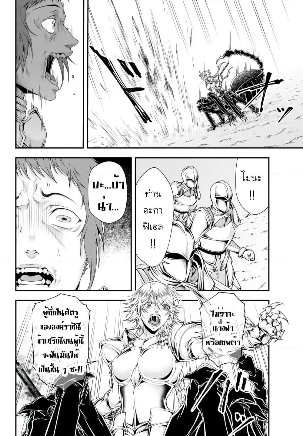 Joou Heika no Isekai Senryaku page 5