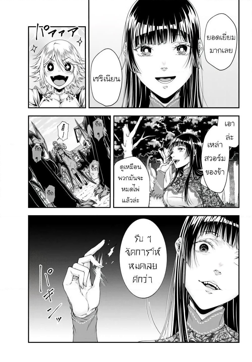 Joou Heika no Isekai Senryaku page 6