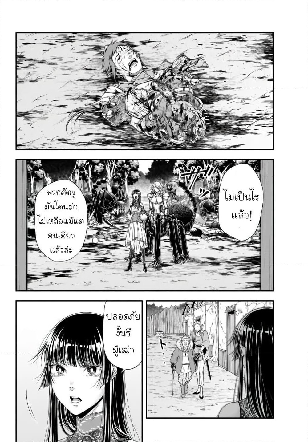 Joou Heika no Isekai Senryaku page 7