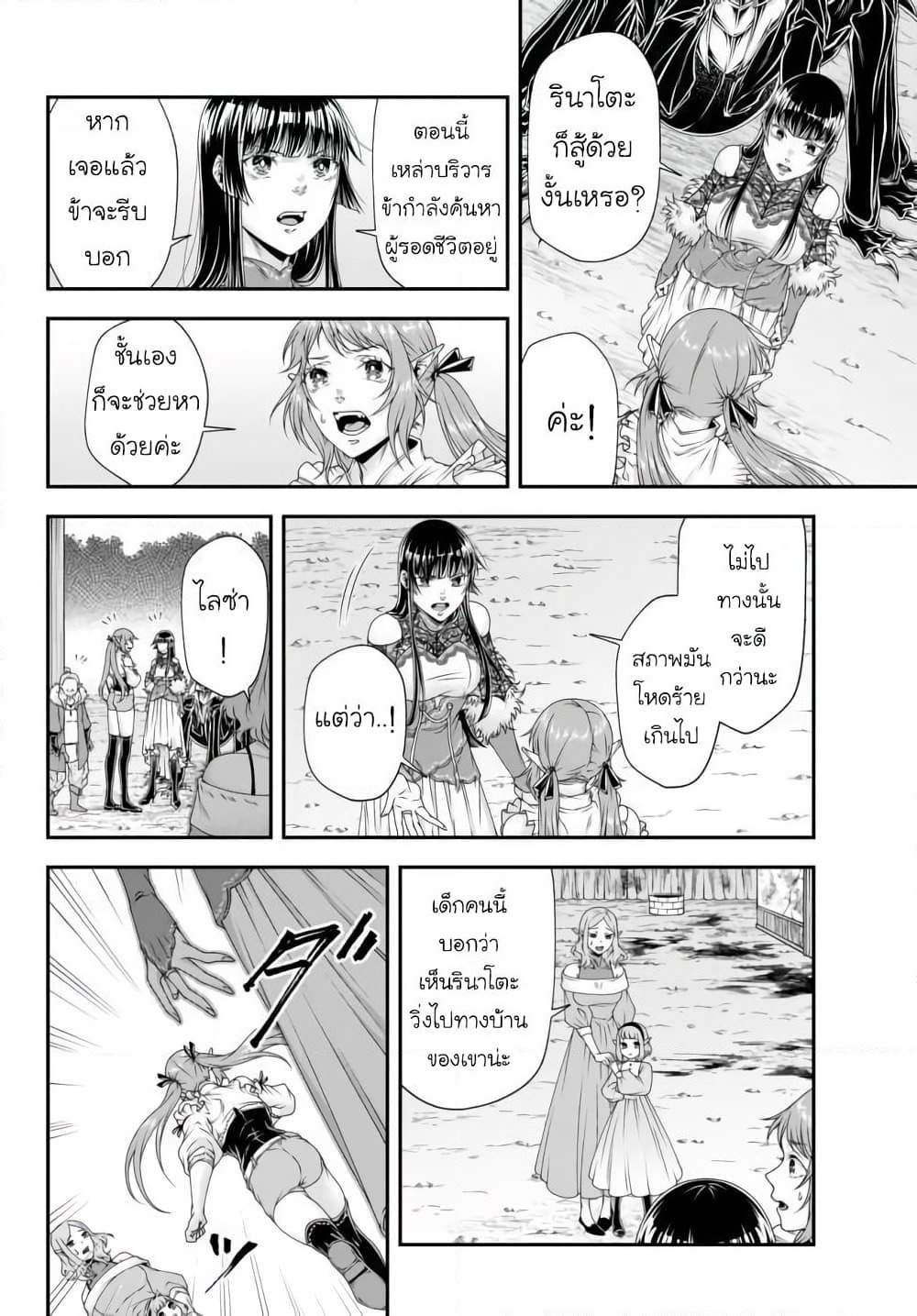 Joou Heika no Isekai Senryaku page 9