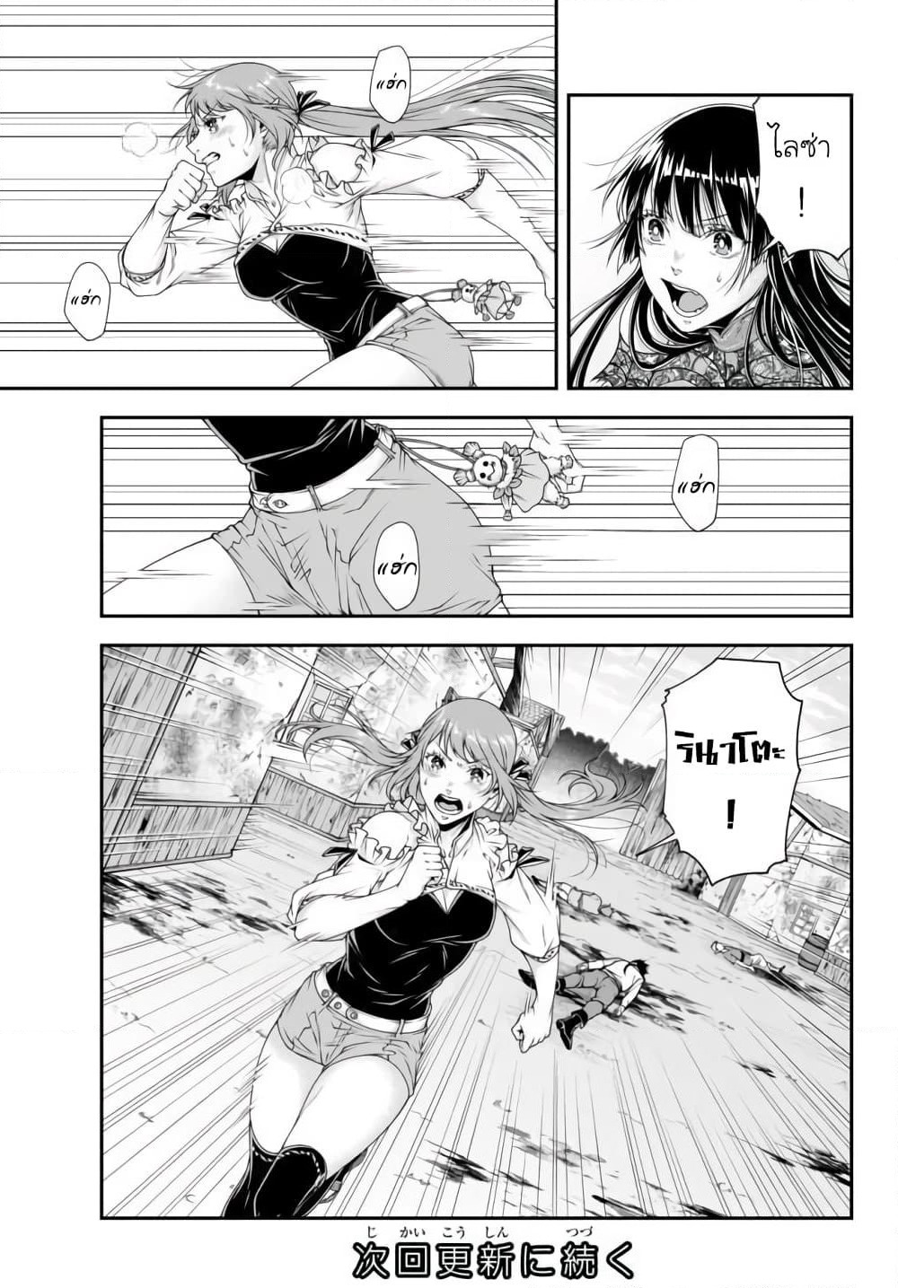 Joou Heika no Isekai Senryaku page 10