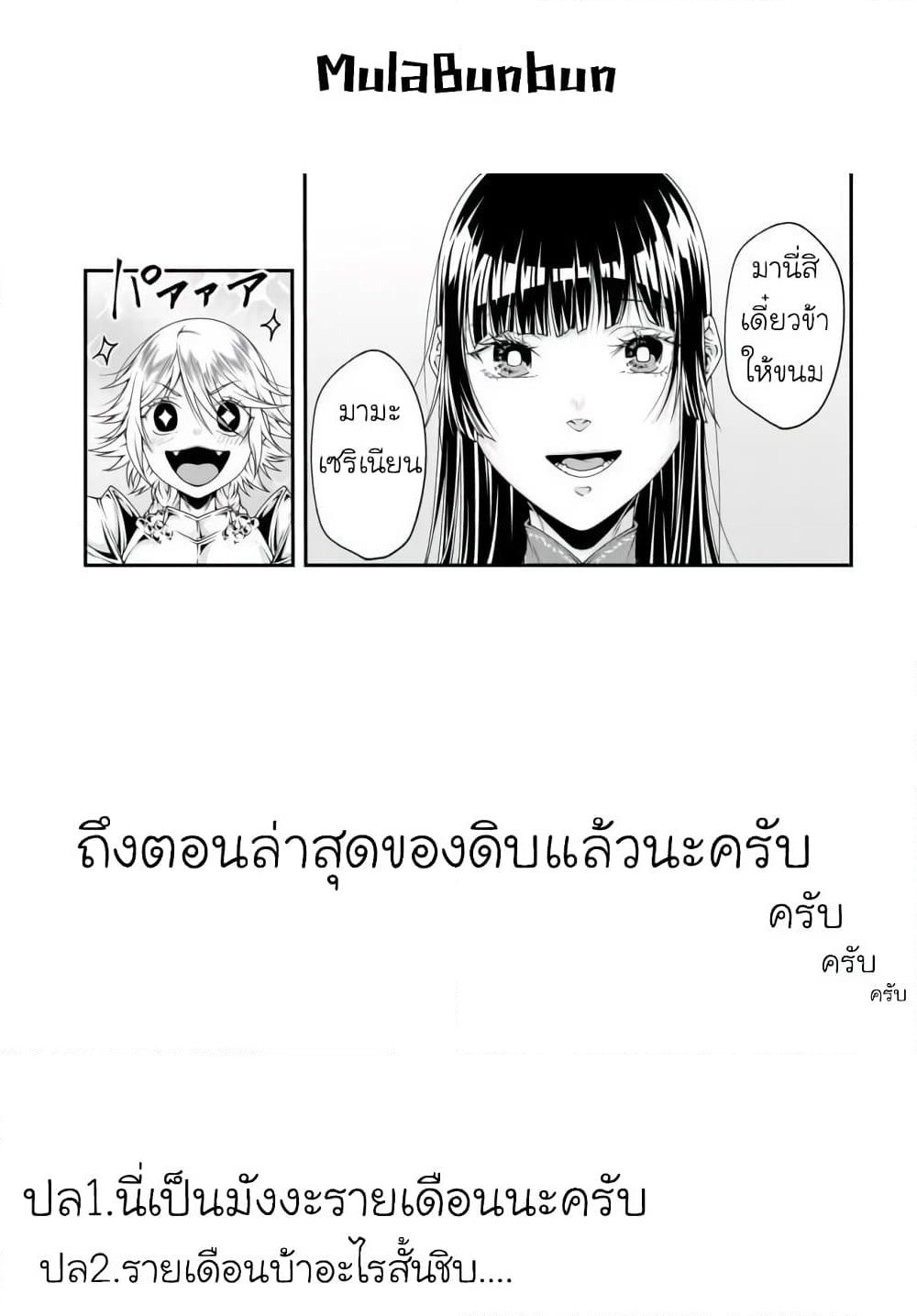 Joou Heika no Isekai Senryaku page 11