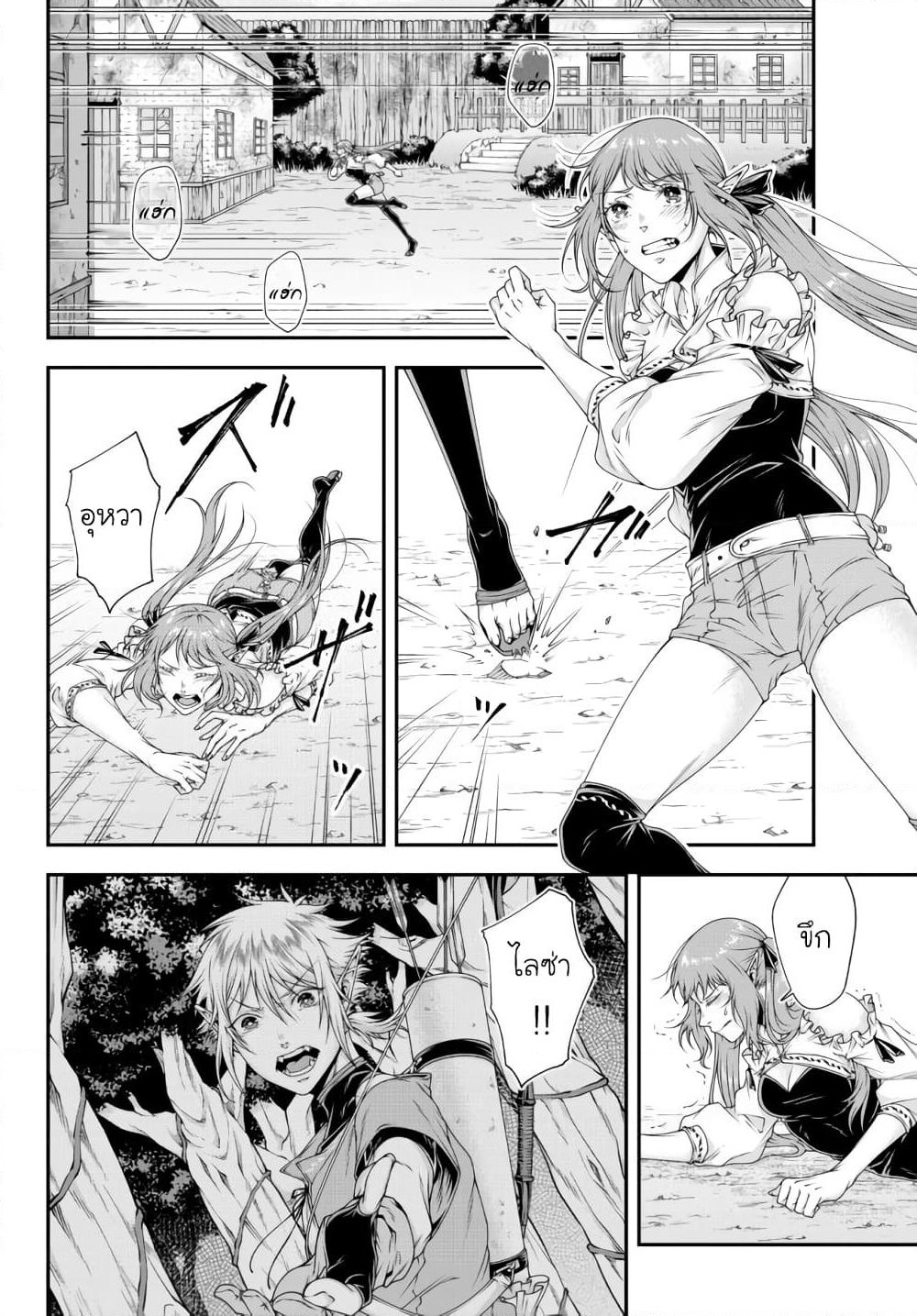 Joou Heika no Isekai Senryaku page 2