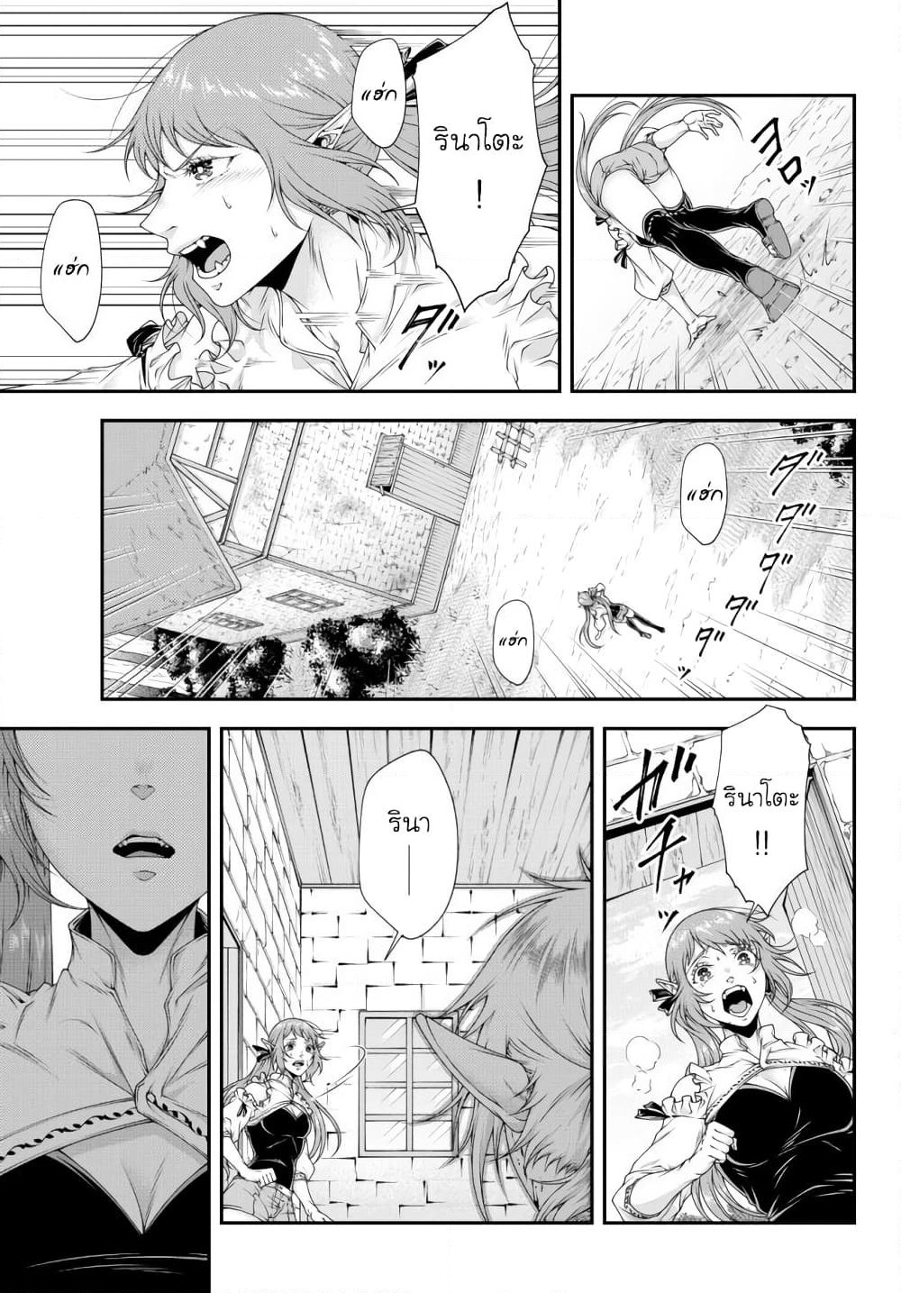 Joou Heika no Isekai Senryaku page 3