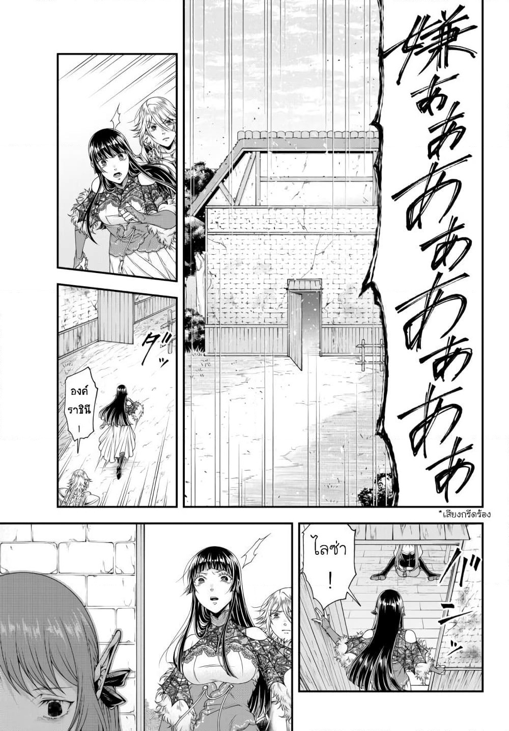 Joou Heika no Isekai Senryaku page 5